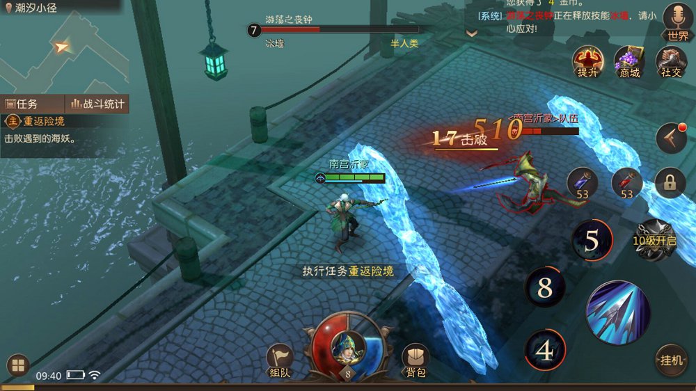 无尽神域截图5