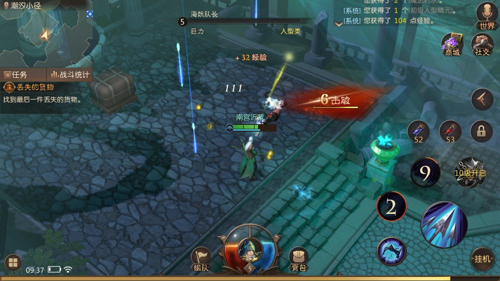 无尽神域截图4