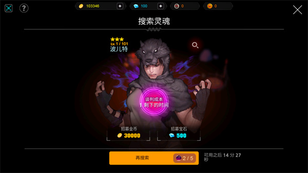 人或吸血鬼(Man or Vampire)截图2