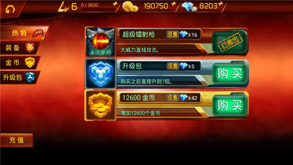 魂斗罗进化革命截图1
