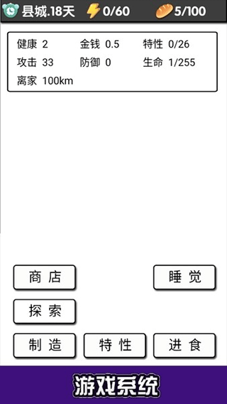 流浪日记截图1