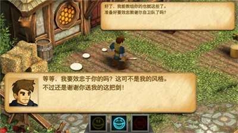 战斗之心传承截图2