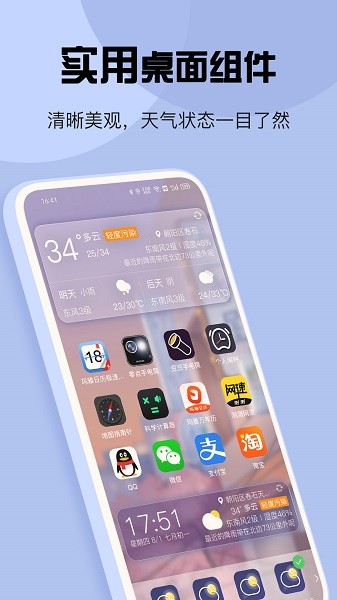 最准天气app截图1