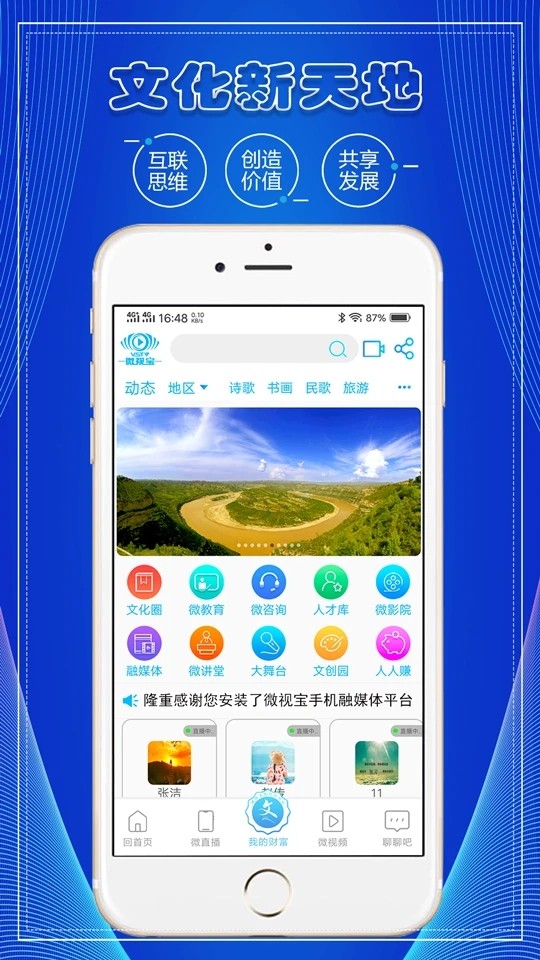 微视宝截图2