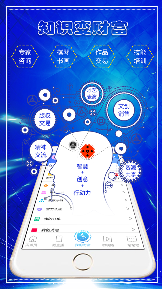 微视宝截图5