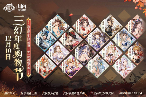 三国志幻想大陆哔哩哔哩版截图1
