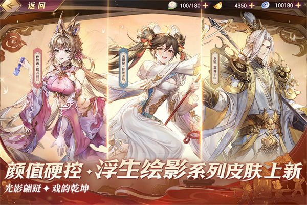 三国志幻想大陆哔哩哔哩版截图2