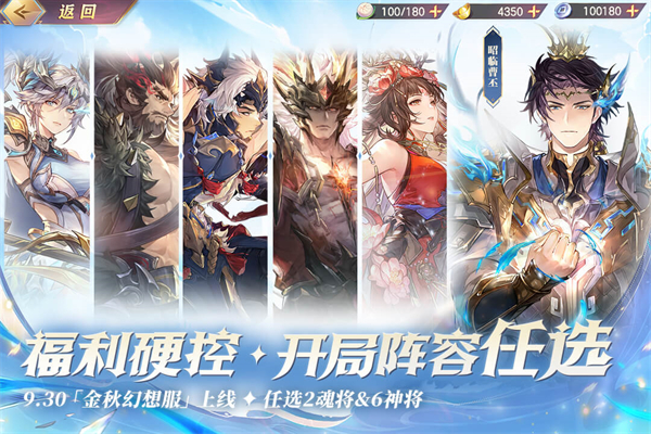 三国志幻想大陆哔哩哔哩版截图3