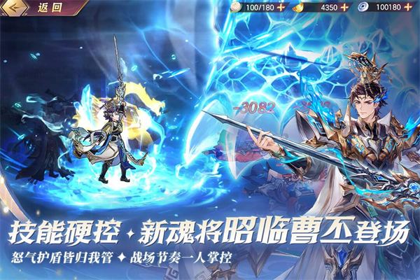 三国志幻想大陆哔哩哔哩版截图4