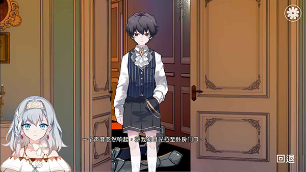 灾厄黑龙与谎言公主截图3