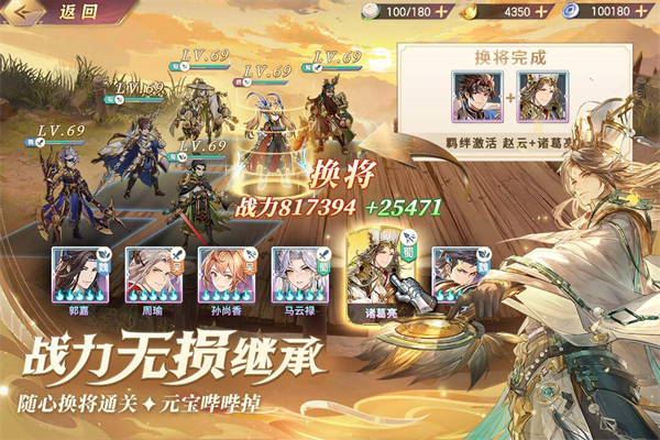 三国志幻想大陆哔哩哔哩版截图5