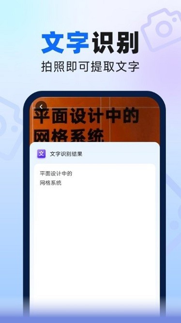 速来扫描大师app截图1