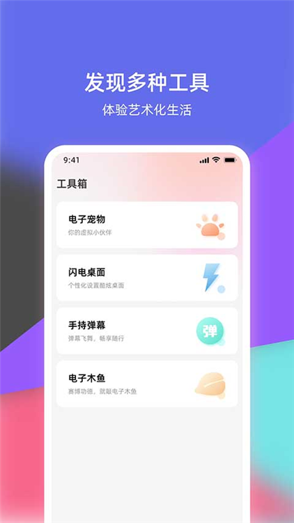 语音倒放挑战软件截图3