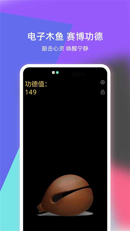 语音倒放挑战软件截图4