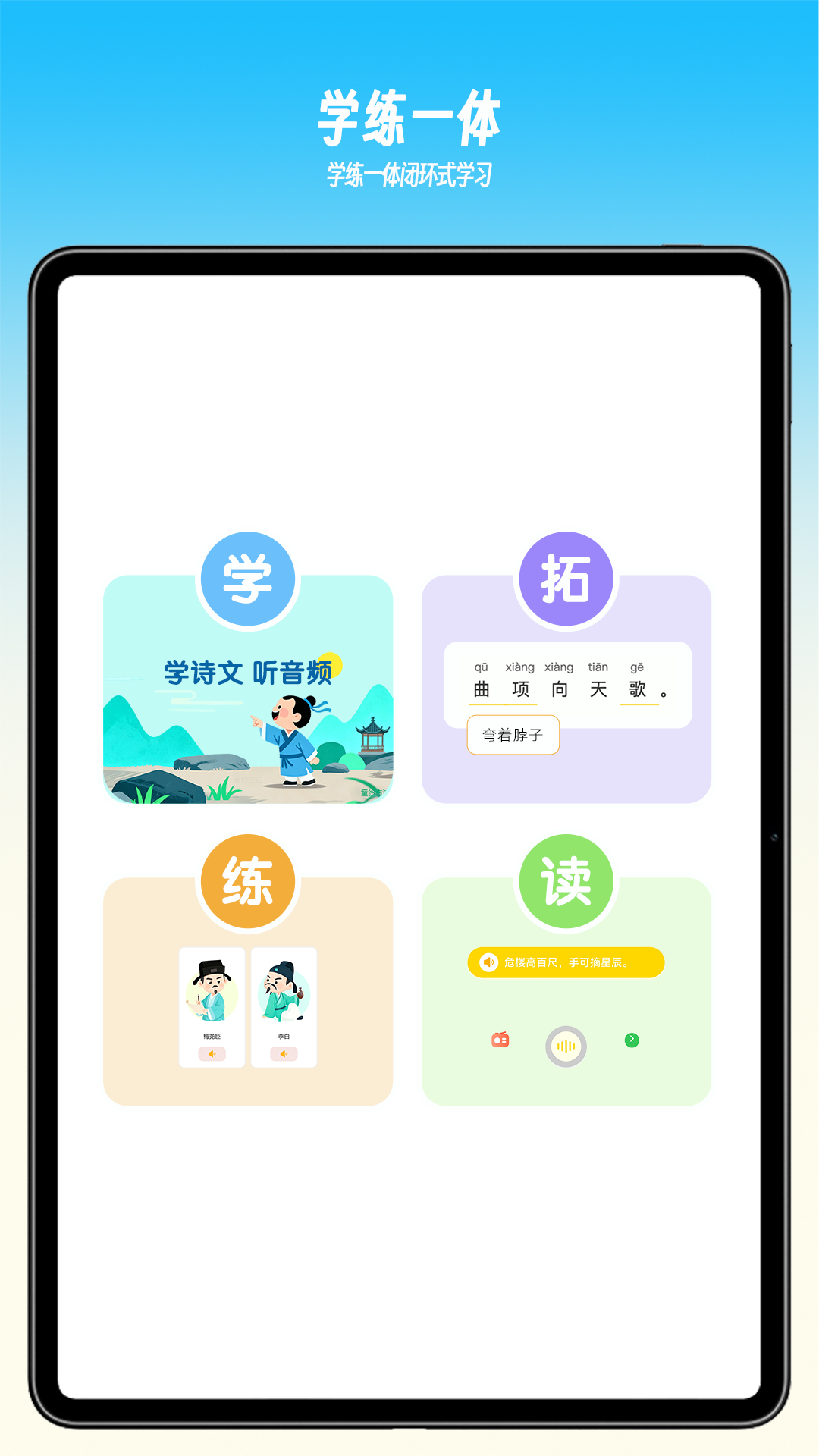 童吟古诗截图1
