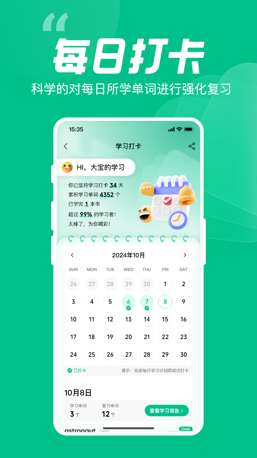 呱唧英语截图1