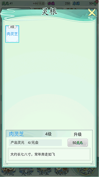我就是洪荒天道截图3