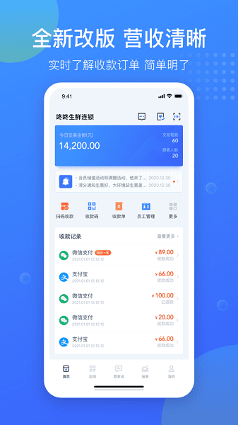 汇旺财商户服务平台截图1