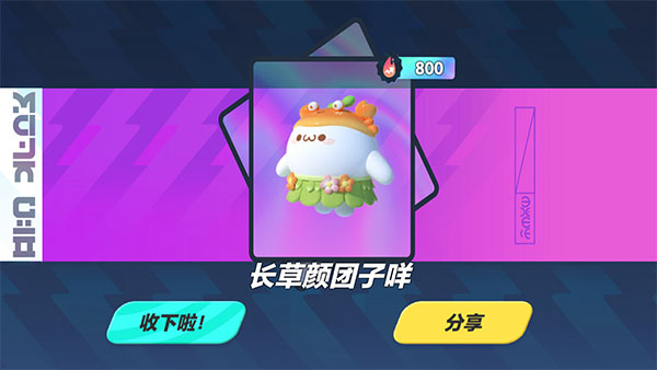 蛋仔派对颜团子抽奖模拟器截图4