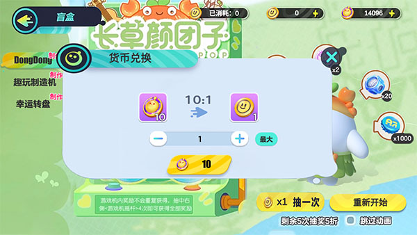 蛋仔派对颜团子抽奖模拟器截图3