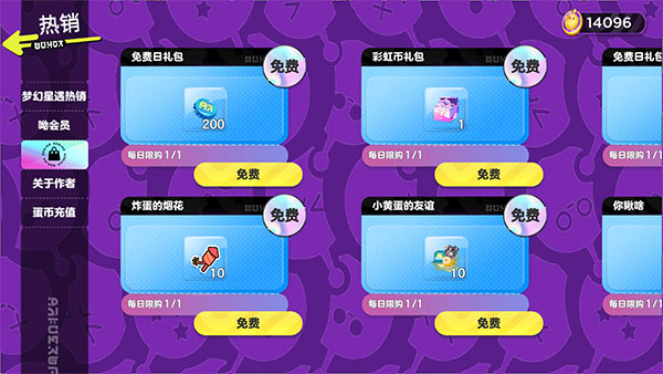 蛋仔派对颜团子抽奖模拟器截图5