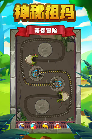 祖玛游戏截图3