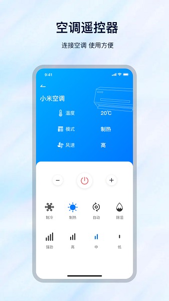 遥控万能钥匙截图3