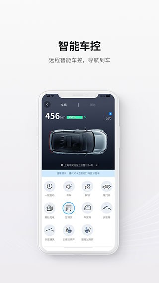哪吒汽车截图1