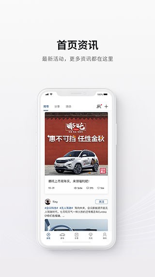 哪吒汽车截图3