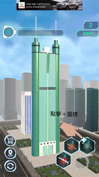 城市拆迁模拟器(City Demolish)截图2