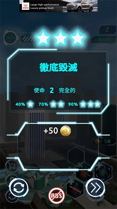 城市拆迁模拟器(City Demolish)截图3