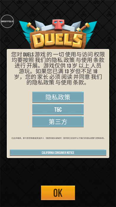 决斗史诗格斗(Duels)截图1