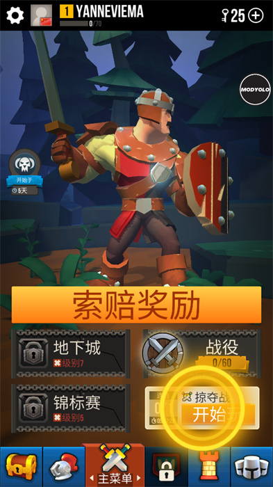决斗史诗格斗(Duels)截图2