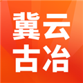 冀云古冶客户端