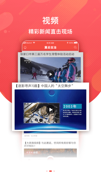 冀云古冶客户端截图1