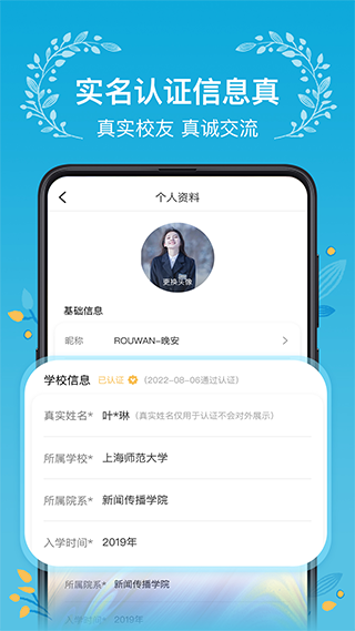 木槿校园影院截图1