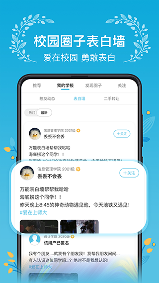 木槿校园影院截图4