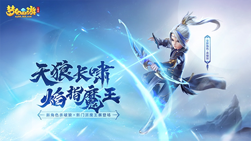 梦幻西游三维版截图1