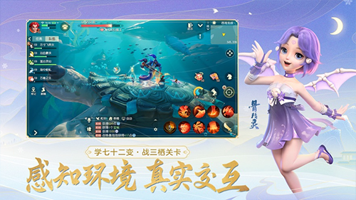 梦幻西游三维版截图3