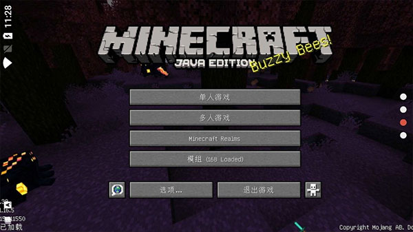 我的世界龙之冒险手机版截图1