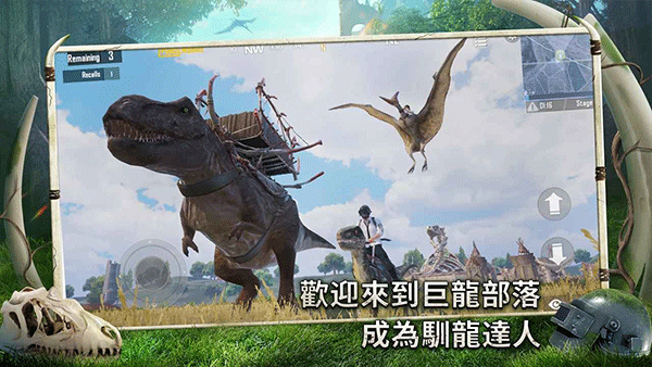 PUBG MOBILE亚服截图4