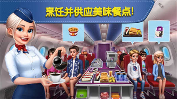 飞机大厨正版(Airplane Chefs)截图2