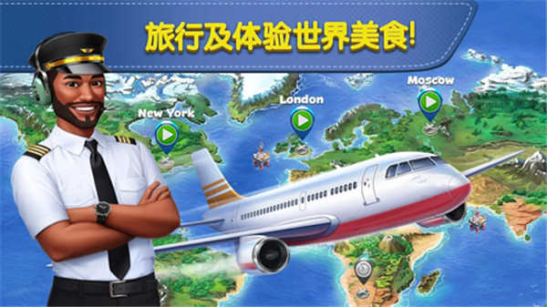 飞机大厨正版(Airplane Chefs)截图3