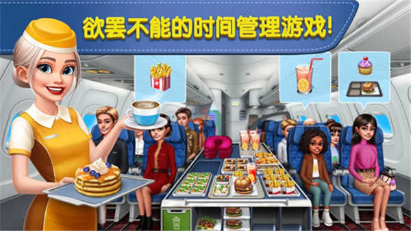 飞机大厨正版(Airplane Chefs)截图4