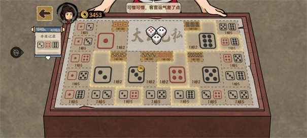 我在唐朝打工游戏截图1