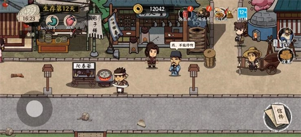 我在唐朝打工游戏截图2