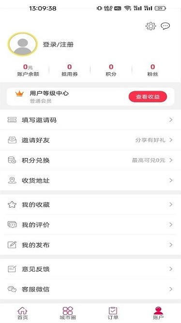 湄潭外卖平台截图1