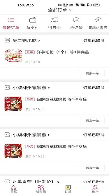 湄潭外卖平台截图3