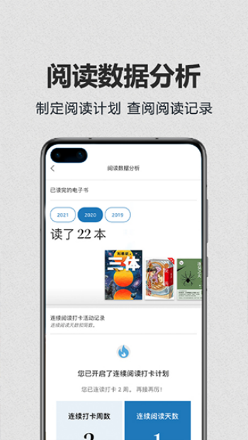 kindle阅读器安卓版截图1