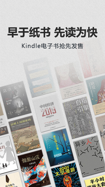 kindle阅读器安卓版截图3